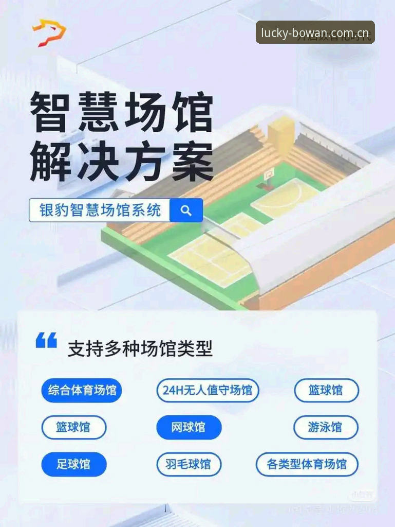 深度揭秘：博万体育平台背后的技术架构与用户体验真相