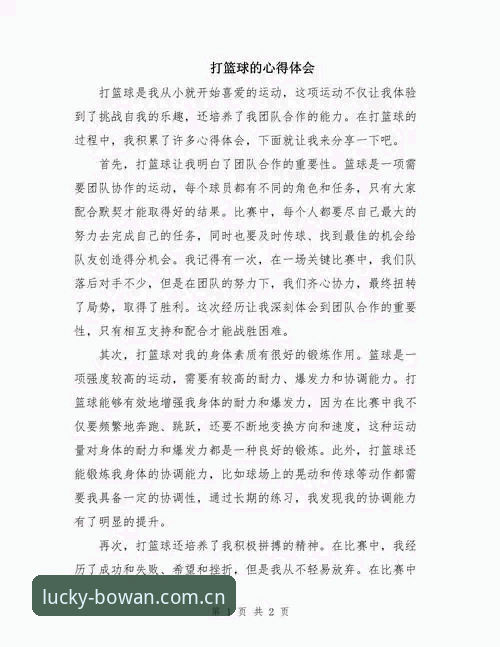 资深玩家的实战经验：博万体育平台使用心得与技巧分享