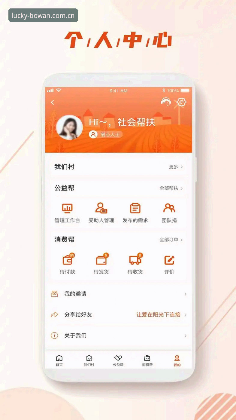博万体育平台APP下载安装操作教程——从注册到畅玩的完整指南