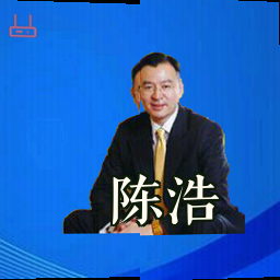 陈浩