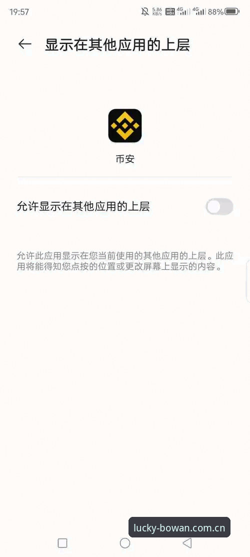 博万娱乐iOS版到底安不安全？实测用户王强告诉你真相